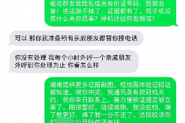 章丘债务清欠服务